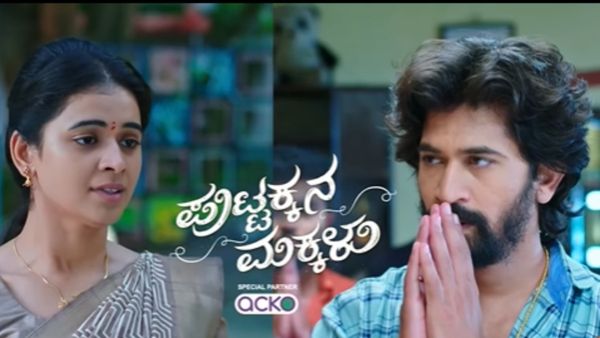 Puttakkana Makkalu: ಹೊಸ ಜೀವನಕ್ಕೆ ಸಹನಾ ಅಡಿಪಾಯ; ಮುರಳಿ 2ನೇ ಮದ್ವೆಗೆ ಪುಟ್ಟಕ್ಕ ಮುನ್ನುಡಿ