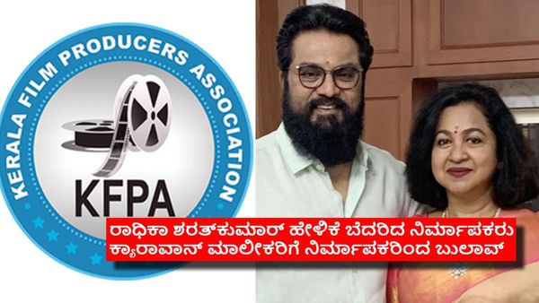 ನಟಿಯರ ನಗ್ನ ದೃಶ್ಯಕ್ಕಾಗಿ ಕ್ಯಾರಾವಾನ್‌ನಲ್ಲಿ ರಹಸ್ಯ ಕ್ಯಾಮರಾ; ನಟಿ ಹೇಳಿಕೆ ಬಳಿಕ ನಿರ್ಮಾಪಕರಿಂದ ಮೀಟಿಂಗ್