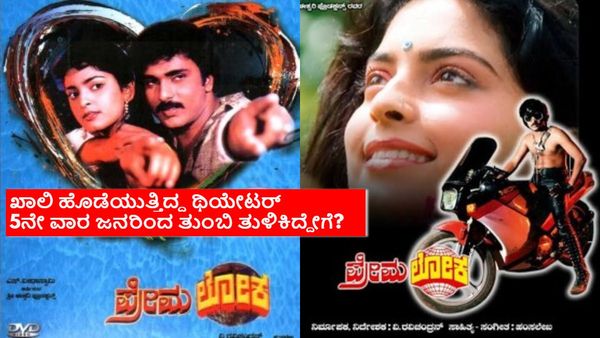 'ಪ್ರೇಮಲೋಕ' ಹಾಡುಗಳು ಎಷ್ಟು ಮೊತ್ತಕ್ಕೆ ಸೇಲ್ ಆಗಿತ್ತು? 36 ಲಕ್ಷ ಕ್ಯಾಸೆಟ್ ಸೇಲ್ ಆಗಿದ್ದು ನಿಜವೇ?