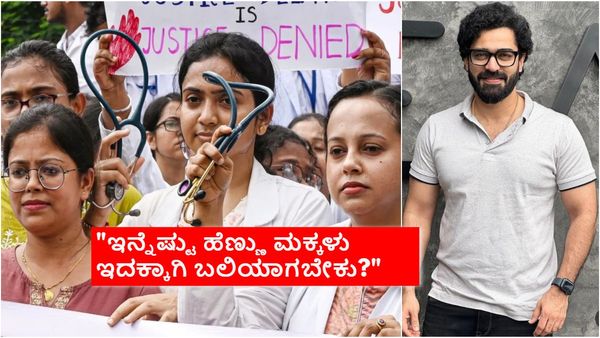 ಕೊಲ್ಕತ್ತಾ ವೈದ್ಯೆ ಅತ್ಯಾಚಾರ ಪ್ರಕರಣ; ಅತ್ಯಾಚಾರಿ ವಿರುದ್ಧ ಗುಡುಗಿದ ಬಿಗ್ ಬಾಸ್ ಸ್ಪರ್ಧಿ ಶೈನ್ ಶೆಟ್ಟಿ