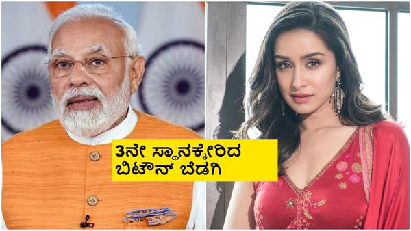 ಅಬ್ಬಬ್ಬಾ.. ಪ್ರಧಾನಿ ಮೋದಿಯನ್ನು ಹಿಂದಿಕ್ಕಿದ ಬಾಲಿವುಡ್ 'ಸ್ತ್ರೀ' ಶ್ರದ್ಧಾ ಕಪೂರ್