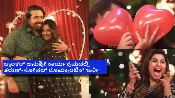 ಕ್ರೇಜಿಸ್ಟಾರ್ ಪಿಕ್ಚರ್ ತರ ತರುಣ್ ಸುಧೀರ್ ರೊಮ್ಯಾಂಟಿಕ್ ಅಂತೆ; ಪತಿಯ ಮಾತು ಕೇಳಿ ಮುತ್ತಿಟ್ಟ ಸೋನಲ್