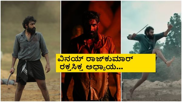 Pepe Trailer: ಅಬ್ಬಾ.. ಏನ್ ಟ್ರೈಲರ್ ಗುರೂ; 'ಪೆಪೆ' ಪ್ರತಿ ಫ್ರೇಮ್ ಚಿಂದಿ