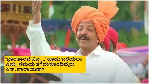 'ವೀರಪ್ಪ ನಾಯ್ಕ' ಚಿತ್ರಕ್ಕೆ ಸಾಹಸಸಿಂಹ ವಿಷ್ಣುವರ್ಧನ್ ಪಡೆದ ಸಂಭಾವನೆ ಎಷ್ಟು?
