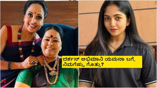 Bigg Boss Kannada 11: ಭವ್ಯಾ ಗೌಡ ಹಾಗೂ ಯಮುನಾ ಶ್ರೀನಿಧಿ ಮನೆಗೆ ಎಂಟ್ರಿ