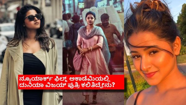 ವಿಜಯ್ ಕಿರಿಯ ಪುತ್ರಿ ಸ್ಯಾಂಡಲ್‌ವುಡ್‌ಗೆ ಎಂಟ್ರಿ; ಚಿತ್ರರಂಗಕ್ಕೆ ಕಾಲಿಡುವುದಕ್ಕೂ ಮುನ್ನ ಮೊನಿಷಾ ಏನ್ಮಾಡ್ತಿದ್ರು?