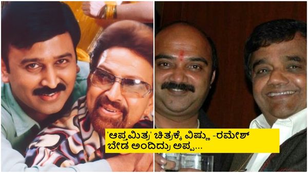 ನಮ್ಮಪ್ಪ 35 ವರ್ಷ ಹಿಂದೆ ಸಿನ್ಮಾ ಬಿಟ್ಟಿದ್ರೆ ನಮ್ಮ ಬಳಿ ಎಷ್ಟು ಕೋಟಿ ಆಸ್ತಿ ಇರ್ತಿತ್ತು ಗೊತ್ತಾ?