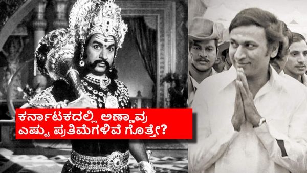 ರಾಜ್‌ಕುಮಾರ್ ಖುದ್ದಾಗಿ ತೆರಳಿ ತನ್ನದೇ ಪ್ರತಿಮೆಯನ್ನು ತೆರವುಗೊಳಿಸಿದ್ದು ಏಕೆ? ಕುಣಿಗಲ್‌ನಲ್ಲಿ ನಡೆದ ಆ ಘಟನೆ ಏನು?