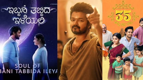 ಗಣೇಶ ಚತುರ್ಥಿಗೆ ಯಾವ್ಯಾವ ಸಿನಿಮಾ ರಿಲೀಸ್‌? ಕನ್ನಡ, ತೆಲುಗು, ತಮಿಳಿನಲ್ಲೇ ಹೇಗಿದೆ ಕ್ರೇಜ್?