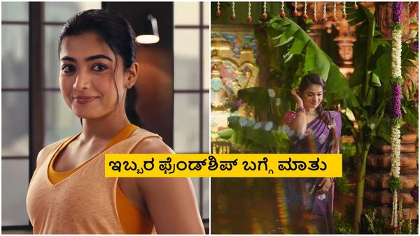 ಬಿಗ್‌ಬಾಸ್ ಮನೆ ಎಂಟ್ರಿ ಅವಕಾಶ ಪಡೆದ ರಶ್ಮಿಕಾ ಮಂದಣ್ಣ ಕ್ಲೋಸ್ ಫ್ರೆಂಡ್