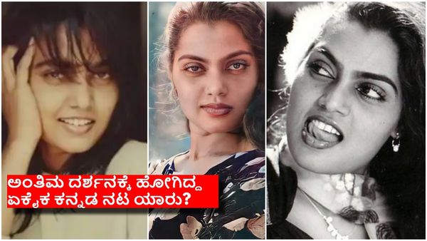 ಮೋಸ, ನಂಬಿಕೆ ದ್ರೋಹ, ಮಾನಸಿಕ-ದೈಹಿಕ ಕಿರುಕುಳ, ಸಿಲ್ಕ್ ಸ್ಮಿತಾ ನೇಣಿಗೆ ಕೊರಳೊಡ್ಡಿದ್ದು ಯಾಕೆ ?