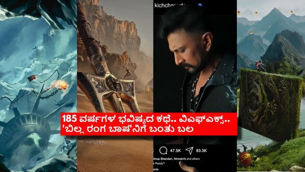ಭವಿಷ್ಯದ ಕಥೆ ಹೇಳಲು ಹೊರಟ ಕಿಚ್ಚ: 'ಬಿಲ್ಲ ರಂಗ ಬಾಷ'ನ ಜೊತೆ ಕೈ ಜೋಡಿಸಿದ 'ಹನುಮಾನ್'