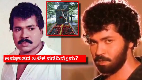 ಬೈಕ್ ಅಪಘಾತ.. ಕಾಲಿಗೆ ಪೆಟ್ಟು.. ಲಂಚ ಕೇಳಿದ್ದ ವೈದ್ಯ; ಈ ತಪ್ಪು ಇಡೀ ಪ್ರಭಾಕರ್ ಜೀವನವನ್ನೇ ತಿಂದಿದ್ದೇಗೆ?