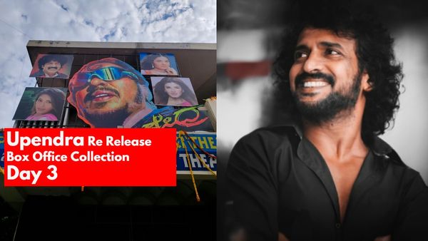 Upendra Box Office Day 3: 3ನೇ ದಿನ 'ಉಪೇಂದ್ರ' ಕಲೆಕ್ಷನ್ ಎಷ್ಟು? ಮೂರು ದಿನಗಳ ಒಟ್ಟು ಗಳಿಕೆ ಎಷ್ಟು?