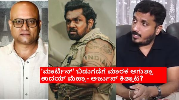 'ಮಾರ್ಟಿನ್' ನಿರ್ಮಾಪಕ-ನಿರ್ದೇಶಕ ಕಿತ್ತಾಟ; ಹೈಕೋರ್ಟ್ ಕೊಟ್ಟ ನಿರ್ದೇಶನವೇನು?