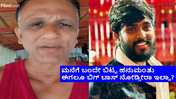 ಲಾಯರ್ ಜಗದೀಶ್ ಇಲ್ಲದೆ ಬಿಗ್‌ಬಾಸ್ ನೋಡಲ್ಲ ಅಂದವ್ರಿಗೆ ಮಾಸ್ಟರ್ ಸ್ಟ್ರೋಕ್; ಹನುಮಂತು ಬಂದ್ಮೇಲೂ ನೋಡಲ್ವಾ?