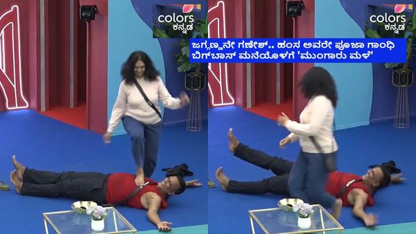 BBK 11: ಲಾಯರ್ ಜಗದೀಶ್ ಎದೆ ಮೇಲೆ ಕಾಲಿಟ್ಟು ಹಾರಿದ ಹಂಸ; 'ಮುಂಗಾರು ಮಳೆ' ಫೀಲ್‌ನಲ್ಲಿ ವಕೀಲ್ ಸಾಬ್