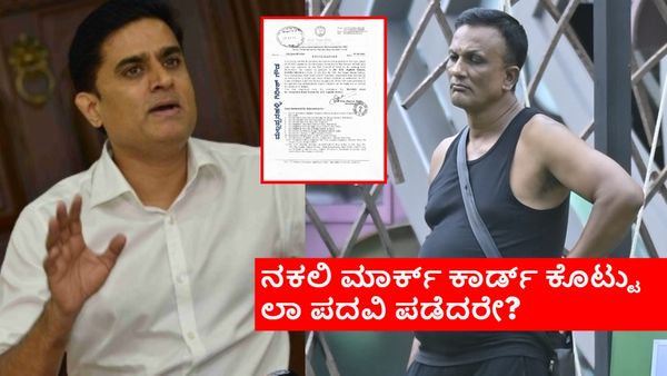 BBK 11: ಲಾಯರ್ ಜಗದೀಶ್ ಕಾನೂನು ಡಿಗ್ರಿ ಕ್ಯಾನ್ಸಲ್? ಪ್ರಶಾಂತ್ ಸಂಬರ್ಗಿ ಪೋಸ್ಟ್‌ನಲ್ಲಿ ಏನಿದೆ?