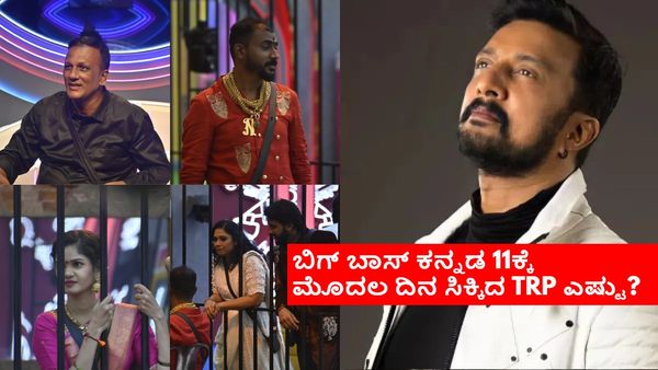 BBK 11: ಬಿಗ್‌ ಬಾಸ್‌ಗೆ ಭರ್ಜರಿ ರೆಸ್ಪಾನ್ಸ್; ಟಿಆರ್‌ಪಿ ನೋಡಿ ಕಿಚ್ಚ ದಿಲ್‌ ಖುಷ್.. ಕೇಕ್ ಕತ್ತರಿಸಿ ಸಂಭ್ರಮ!