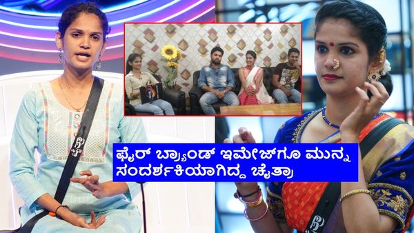 ಚೈತ್ರಾ ಕುಂದಾಪುರ ಜೊತೆ ರಕ್ಷಿತ್, ರಿಷಬ್ ಶೆಟ್ಟಿ 'ಕಿರಿಕ್' ಸಂದರ್ಶನ; ಆಗ ಹೇಗಿದ್ದರು ನೋಡಿದ್ದೀರಾ?