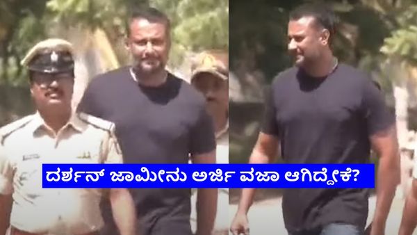 ಚಾಲೆಂಜಿಂಗ್ ಸ್ಟಾರ್ ದರ್ಶನ್ ಜಾಮೀನು ಅರ್ಜಿ ವಜಾ: ದಾಸನ ಮುಂದಿನ ನಡೆ ಏನು?