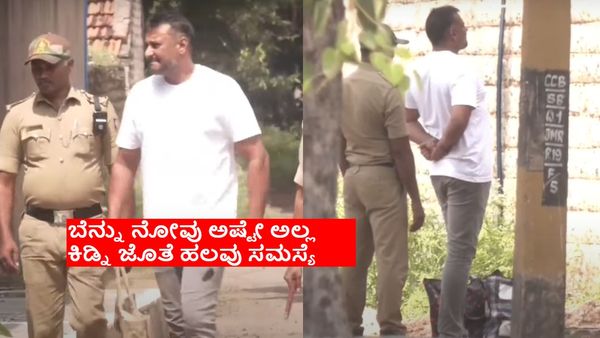 ದರ್ಶನ್‌ ಚಿಕಿತ್ಸೆ ನೀಡದಿದ್ದರೆ ಲಕ್ವ ಹೊಡೆಯುವ ಸಾಧ್ಯತೆ; ದಾಸನಿಗಿರುವ ಆರೋಗ್ಯ ಸಮಸ್ಯೆಗಳೇನು?