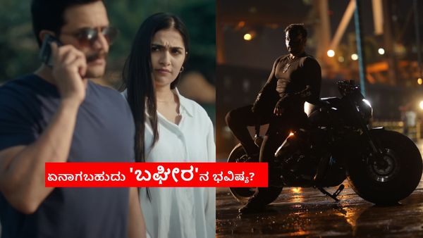 ರೋರಿಂಗ್ ಸ್ಟಾರ್ ಶ್ರೀಮುರಳಿಯ 'ಬಘೀರ' ನೋಡಲು ವೀಕ್ಷಕರ ಮುಂದಿರುವ 5 ಕಾರಣಗಳು; ಏನದು?