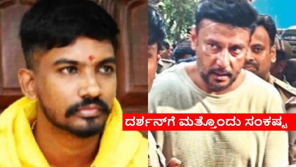 ದರ್ಶನ್ ವಿರುದ್ಧ ಕೆಂಗೇರಿ ಪೊಲೀಸರಿಂದ NCR;ಪ್ರಾಣ ಬೆದರಿಕೆ ಆರೋಪದ ಮೇಲೆ ದೂರು!