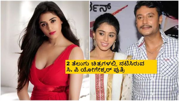 'ಅಂಬರೀಶ' ಚಿತ್ರಕ್ಕೆ ಆಯ್ಕೆ ಆಗಿದ್ದ ನಿಶಾ ಯೋಗೇಶ್ವರ್ ಯಾಕೆ ನಟಿಸಲಿಲ್ಲ?