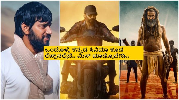 OTT Releases This Week: ದೀಪಾವಳಿ ವೀಕೆಂಡ್‌ನಲ್ಲಿ ಮನೆಯಲ್ಲೇ ಈ ಚಿತ್ರಗಳನ್ನು ನೋಡಿ