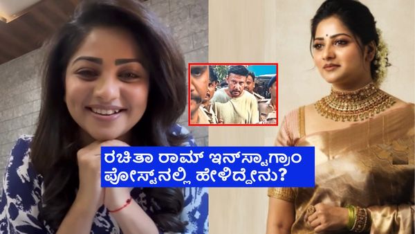 ರಚಿತಾ ರಾಮ್ ಬರ್ತ್‌ಡೇ ಸೆಲೆಬ್ರೆಷನ್ ಕ್ಯಾನ್ಸಲ್; 