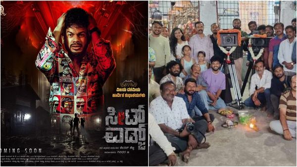 ಸಿದ್ದು ಮೂಲಿಮನಿ ನಟನೆಯ 'ಸೀಟ್ ಎಡ್ಜ್‌' ಸಿನಿಮಾ ಶೂಟಿಂಗ್ ಕಂಪ್ಲೀಟ್