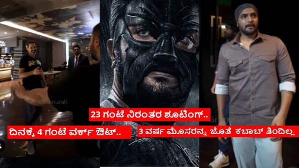 127 ದಿನ ಶೂಟಿಂಗ್.. 60 ದಿನ ನೈಟ್ ಶೂಟ್: 'ಬಘೀರ'ನಿಗಾಗಿ ಹಗಲು ಅನ್ನೋದನ್ನೇ ನೋಡಿಲ್ಲ ಶ್ರೀಮುರಳಿ