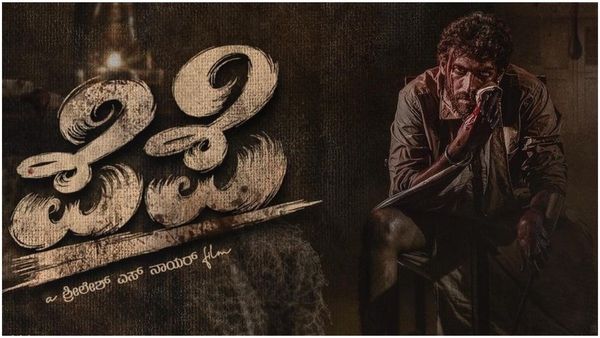 Pepe OTT: ದಸರಾ ಧಮಾಕ; ಓಟಿಟಿಗೆ ಬಂದ ವಿನಯ್ 'ಪೆಪೆ' ಸಿನಿಮಾ, ಈಗ್ಲೇ ನೋಡಿ