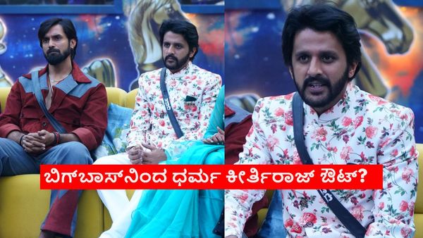 BBK 11: ಈ ವಾರ ಬಿಗ್‌ಬಾಸ್ ಮನೆಯಿಂದ ಅಚ್ಚರಿಯ ಎಲಿಮಿನೇಷನ್; ಹೊರಬಿದ್ದರೇ 'ನವಗ್ರಹ' ನಟ?