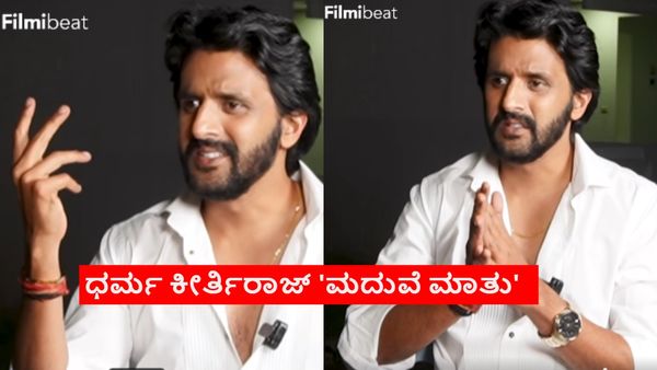 BBK 11: ಮುಗ್ಧ ಮನಸ್ಸಿನ ಬಿಗ್‌ಬಾಸ್ ಸ್ಪರ್ಧಿ ಧರ್ಮ ಕೀರ್ತಿರಾಜ್ ಮದುವೆ ಕೊನೆ ಕ್ಷಣದಲ್ಲಿ ಮುರಿದು ಬಿದ್ದಿದ್ದೇಕೆ?