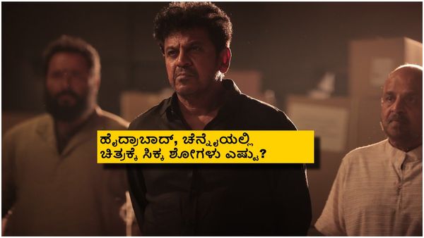 'ಭೈರತಿ ರಣಗಲ್' ತೆಲುಗು, ತಮಿಳು ಅಡ್ವಾನ್ಸ್ ಬುಕ್ಕಿಂಗ್ ಶುರು; ಹೇಗಿದೆ ರೆಸ್ಪಾನ್ಸ್?