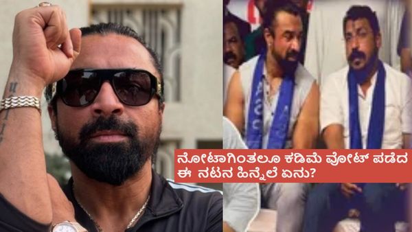 'ರಕ್ತ ಚರಿತ್ರ' ನಟನಿಗೆ ಇನ್‌ಸ್ಟಾಗ್ರಾಂ 56 ಲಕ್ಷ ಫಾಲೋವರ್ಸ್; ಸಿಕ್ಕಿದ ವೋಟು 155.. ಯಾರೀ ನಟ?