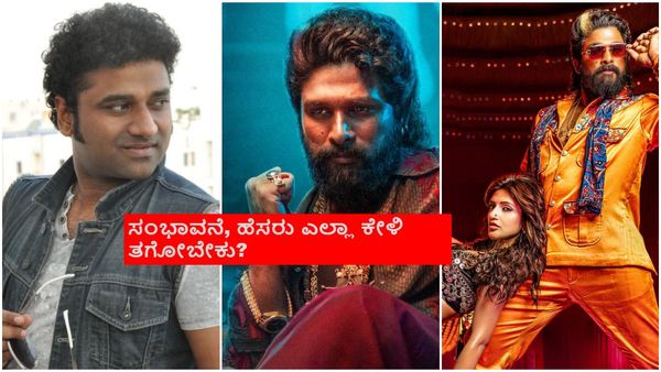 'ಪುಷ್ಪ-2' ಮ್ಯೂಸಿಕ್ ವಿವಾದ; ವೇದಿಕೆ ಮೇಲೆ ನಗುತ್ತಲೇ ತಿರುಗೇಟು ಕೊಟ್ಟ ದೇವಿಶ್ರೀ ಪ್ರಸಾದ್