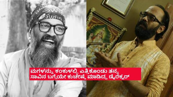 ಗುರುಪ್ರಸಾದ್ ಕೊನೆಯ ಆಸೆ ಏನಾಗಿತ್ತು? ಆಪ್ತರ ಬಳಿಕ ಹೇಳಿಕೊಂಡಿದ್ದ ಕೊನೆಗೂ ಈಡೇರಲಿಲ್ಲ