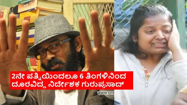 ಗುರುಪ್ರಸಾದ್ ಪತ್ನಿ ಸುಮಿತ್ರಾ ನೀಡಿದ ಸುದೀರ್ಘ ದೂರಿನಲ್ಲಿ ಏನಿದೆ? ಪತಿ ಸಾವಿನ ಬಗ್ಗೆ ಹೇಳಿದ್ದೇನು?