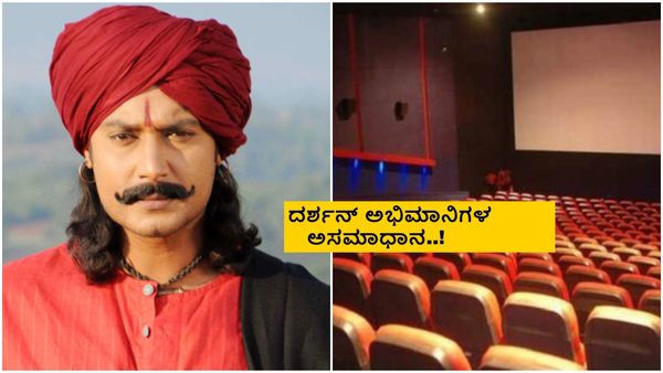'ಕ್ರಾಂತಿವೀರ ಸಂಗೊಳ್ಳಿ ರಾಯಣ್ಣ' ರೀ-ರಿಲೀಸ್; ಥಿಯೇಟರ್‌ಗಳು ಖಾಲಿ ಖಾಲಿ