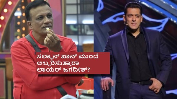 ಬಿಗ್ ಬಾಸ್ ಹಿಂದಿಗೆ ಕರ್ನಾಟಕ ಕ್ರಶ್ ಲಾಯರ್ ಜಗದೀಶ್ ಗ್ರ್ಯಾಂಡ್ ಎಂಟ್ರಿ; ಈಗ ಎಲ್ಲಿದ್ದಾರೆ ವಕೀಲ್ ಸಾಬ್?