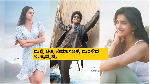 'ಮುಂಗಾರು ಮಳೆ' ಕಾಂಬಿನೇಷನ್‌ನಲ್ಲಿ ಭಟ್ರು ಹೊಸ ಸಿನಿಮಾ; ಟೈಟಲ್ ಏನು? ನಾಯಕ ನಾಯಕಿ ಯಾರು?