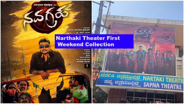Navagraha Re-Release: ನರ್ತಕಿಯಲ್ಲಿ 'ನವಗ್ರಹ' ದಾಖಲೆ; ಫಸ್ಟ್ ವೀಕೆಂಡ್ ಗಳಿಸಿದ್ದೆಷ್ಟು?