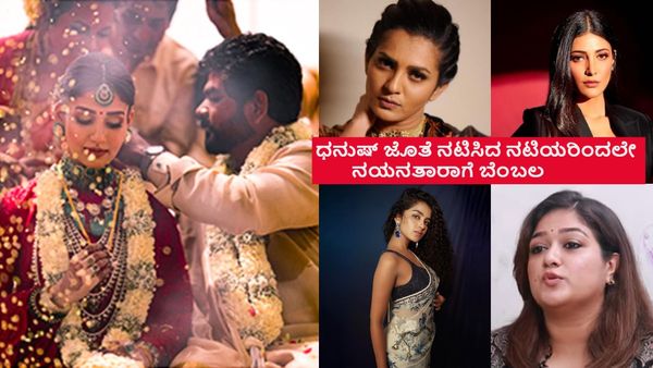 Nayanthara-Dhanush Controversy:ನಯನತಾರಾ ಬೆಂಬಲಕ್ಕೆ ನಿಂತ ಮೇಘನಾ ರಾಜ್, ಅನುಪಮಾ, ಪಾರ್ವತಿ