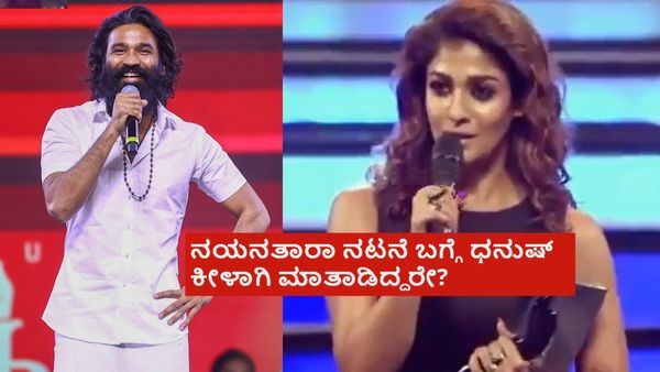 Nayanthara-Dhanush Controversy:8 ವರ್ಷದ ಹಿಂದೆ ನಯನತಾರಾ ಕೊಟ್ಟ ಹೇಳಿಕೆನೇ ಈ ದ್ವೇಷಕ್ಕೆ ಕಾರಣ ಆಯ್ತಾ?