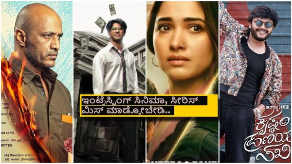 OTT Releases This Week: 'ಕೃಷ್ಣಂ ಪ್ರಣಯ ಸಖಿ' ಜೊತೆ ಈ ವಾರ ಓಟಿಟಿಗೆ ಬರ್ತಿರೋ ಚಿತ್ರಗಳ ಲಿಸ್ಟ್