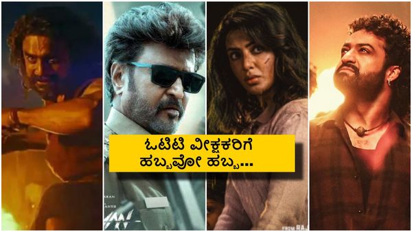 OTT Releases This Week; ಓಟಿಟಿಯಲ್ಲಿ ಈ ವಾರ ಬ್ಲಾಕ್‌ಬಸ್ಟರ್ ಚಿತ್ರಗಳು ರಿಲೀಸ್