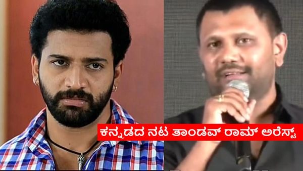 'ಮುಗಿಲ್‌ಪೇಟೆ' ನಿರ್ದೇಶಕನ ಮೇಲೆ ಗುಂಡು ಹಾರಿಸಿದ ನಟ; 'ಜೋಡಿ ಹಕ್ಕಿ' ನಟ ತಾಂಡವ್ ರಾಮ್ ಅರೆಸ್ಟ್